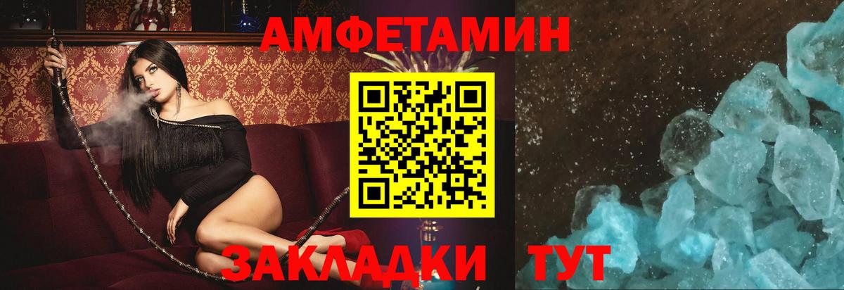 АМФ Premium Баксан
