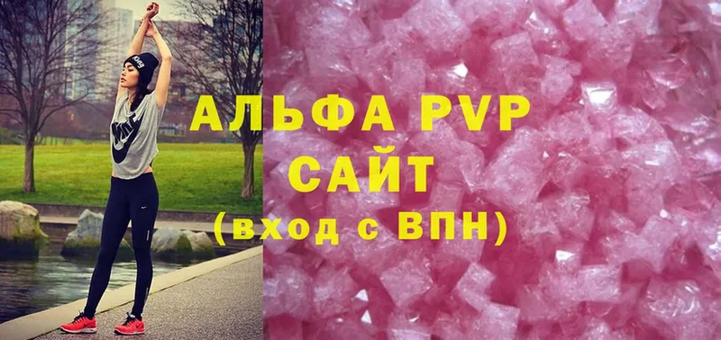 APVP Соль  Баксан 