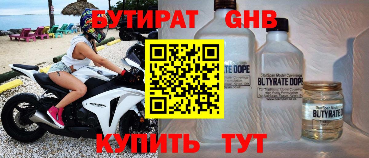 Баксан  БУТИРАТ Butirat  Вход с VPN 
