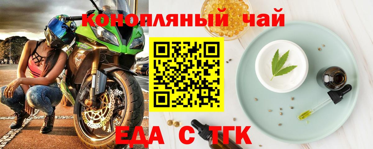 Печенье с ТГК конопля  Вход с VPN  Баксан 