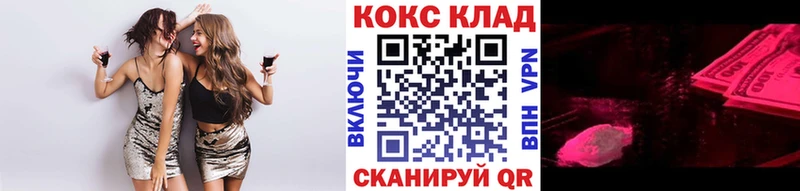 закладки  Баксан  Cocaine FishScale 