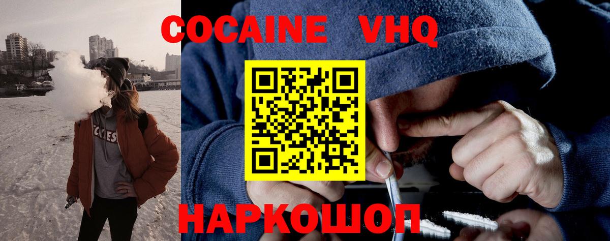 Cocaine Эквадор Баксан