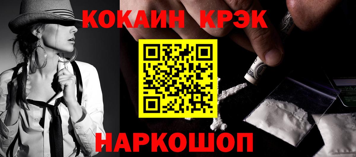 КОКАИН Боливия  Вход с VPN  Баксан  Cocaine  COCAIN Колумбийский 