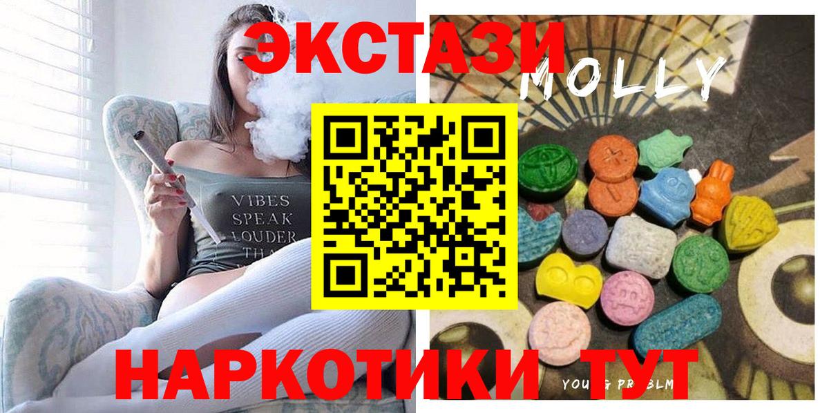 ЭКСТАЗИ 250 мг  Вход с VPN  Экстази  ЭКСТАЗИ Дубай  Баксан 