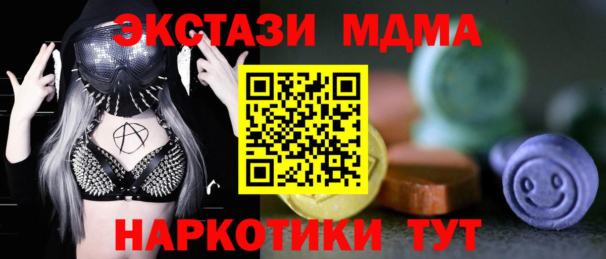 Экстази 280мг Баксан