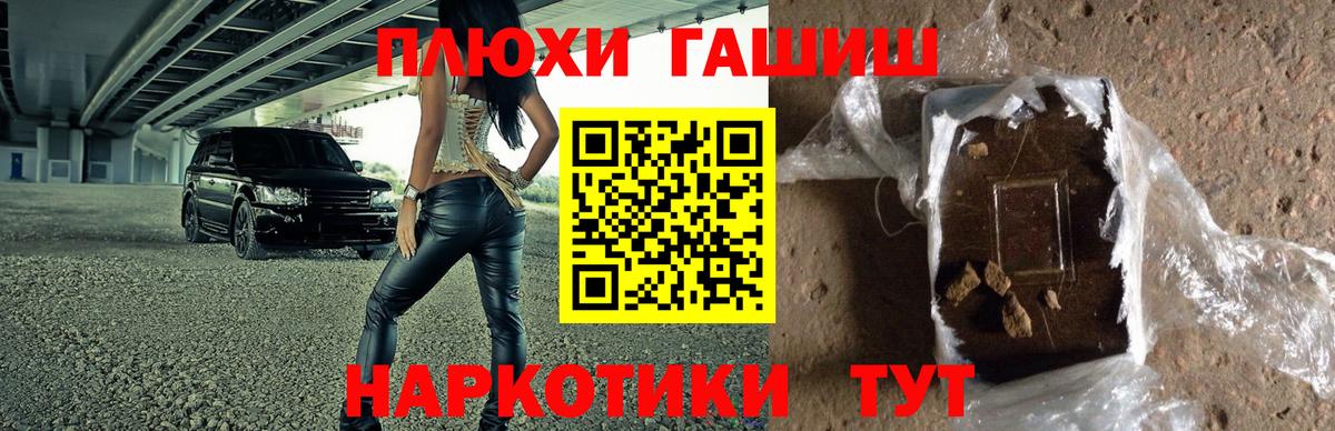 Гашиш 40% ТГК  Вход с VPN  Баксан  Гашиш 40% ТГК 