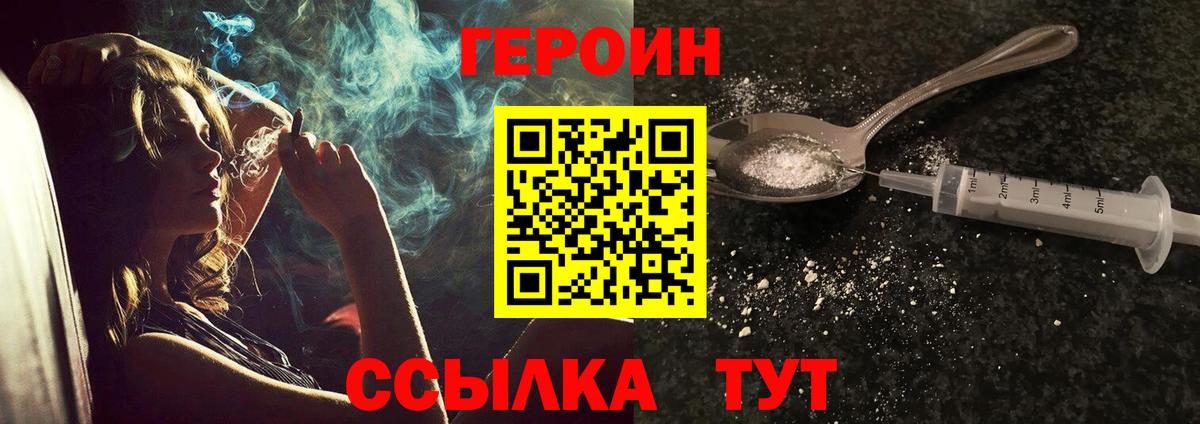 Героин VHQ Баксан