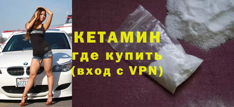 КЕТАМИН ketamine  shop состав  Баксан 