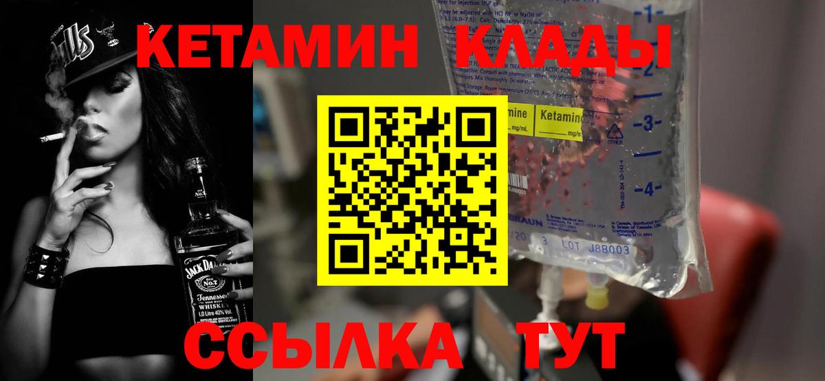 кракен ONION  Баксан  КЕТАМИН ketamine 