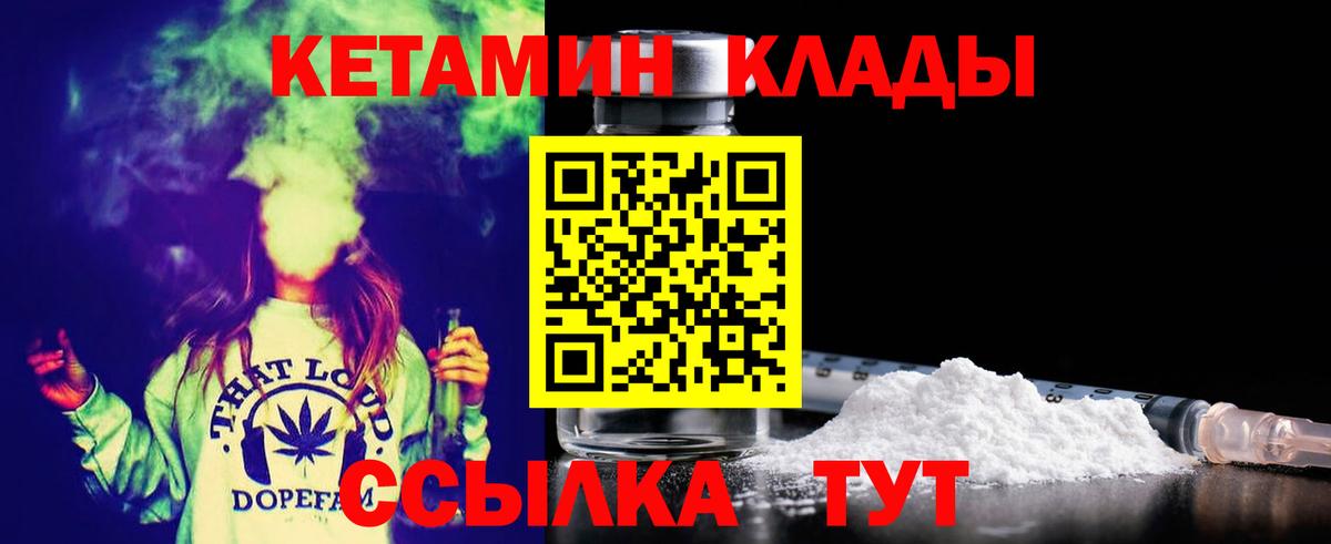 Кетамин VHQ  КЕТАМИН VHQ  Баксан  Вход с VPN 