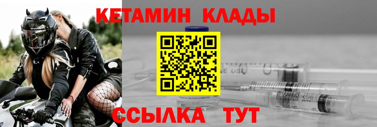 Кетамин ketamine Баксан