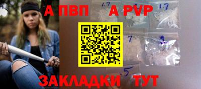 стафф Апшеронск