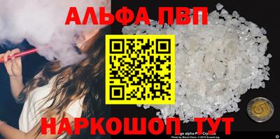 стафф Апшеронск