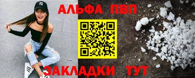 стафф Апшеронск