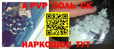 стафф Апшеронск