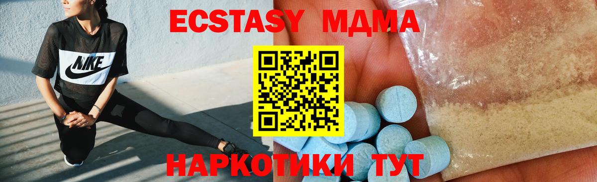 МДМА молли  MDMA  Баксан  Вход с VPN  МДМА crystal 