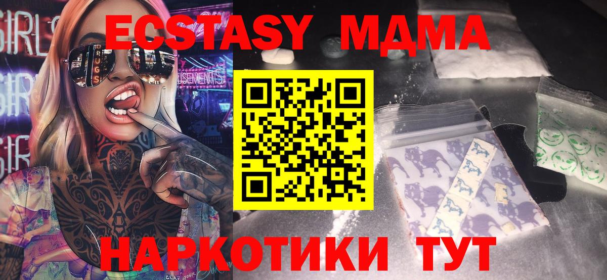 MDMA crystal  МДМА  Баксан  МДМА молли 