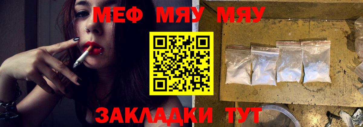 МЯУ-МЯУ VHQ  МЯУ-МЯУ  даркнет сайт  Баксан  Мефедрон mephedrone  Вход с VPN 