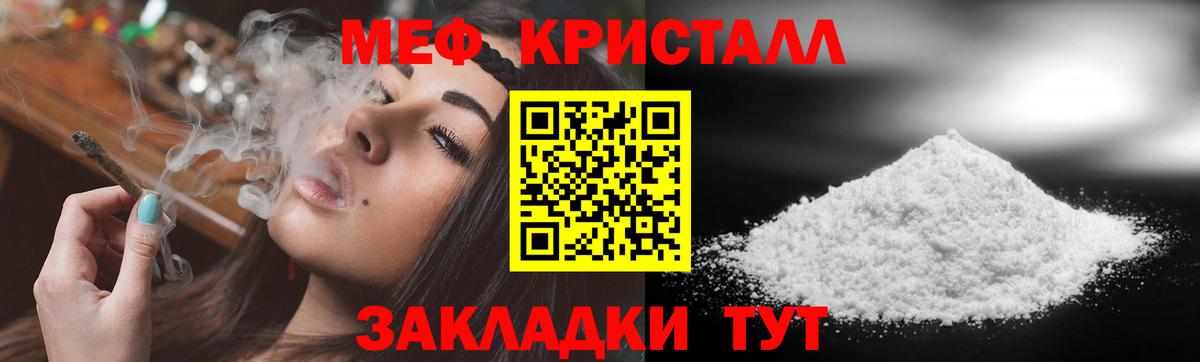 Меф мяу мяу мука Баксан