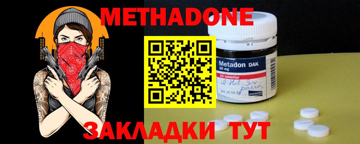 Метадон белоснежный Баксан