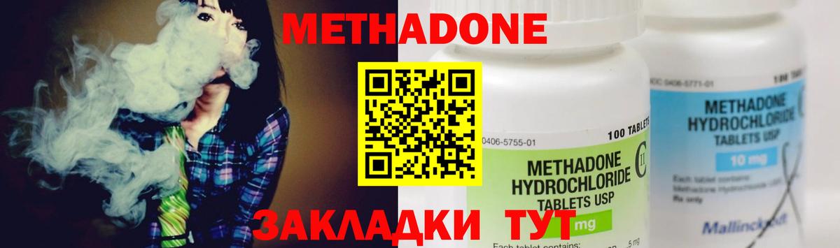 Баксан  Метадон кристалл  Вход с VPN 