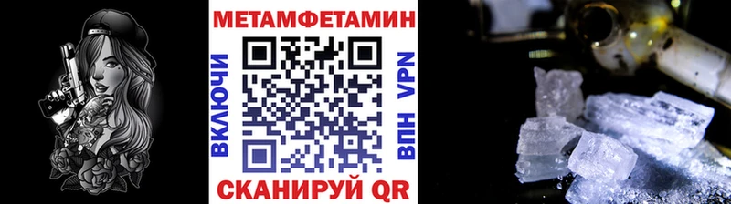 МЕТАМФЕТАМИН Methamphetamine  Баксан 