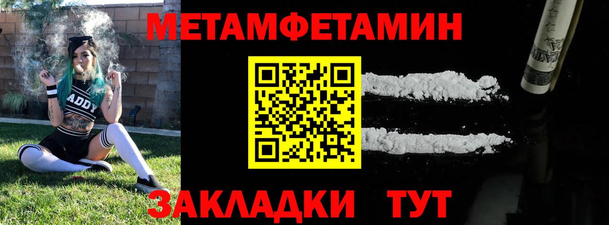 Метамфетамин Methamphetamine  МЕТАМФЕТАМИН  Баксан 