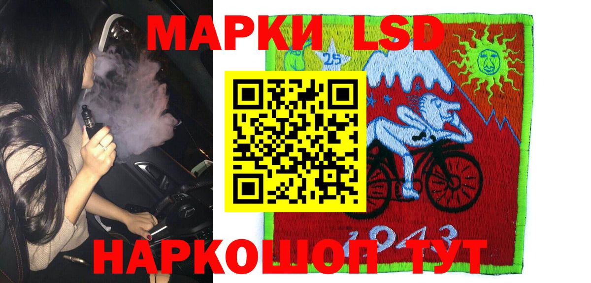 Марки 25I-NBOMe 1,5мг  Наркотические марки  Баксан 