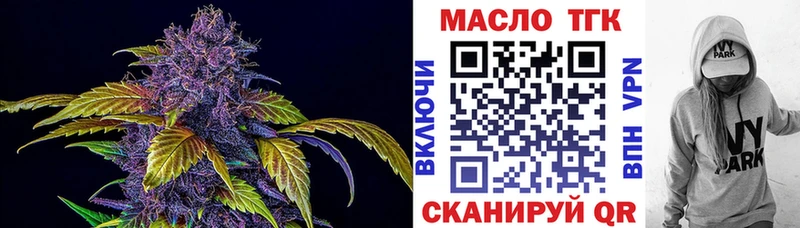 ТГК вейп с тгк  Баксан 