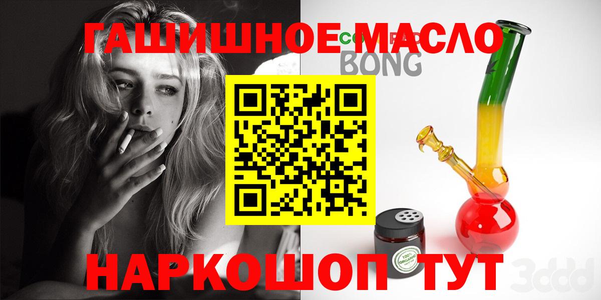 ТГК THC oil Баксан
